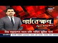 পৰ্যবেক্ষণ with rajdeep bailung baruah বিকল্প ৰাজনৈতিক দলক লৈ কিমান আছে জটিলতা