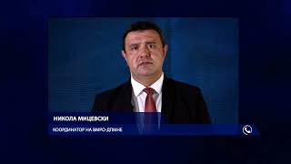 Завршува распустот за пратениците - од утре назад во собраниските клупи