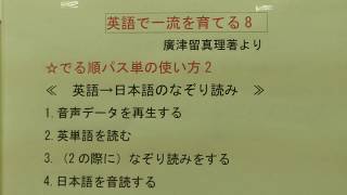 秦野市　個別指導　学習塾　「英語で一流を育てる8」