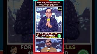 Kamal Hassan ముందు నేను కమల్ మిమిక్రి చేస్తాను #brahmanandam #viral #trending #shorts #kamalahasan