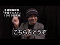 ！字幕版！「小学校」（全国手話検定５級・手話技能検定４級）【手話クエスト　レベル２７】 ※字幕あり手話動画で読み取り練習ができます