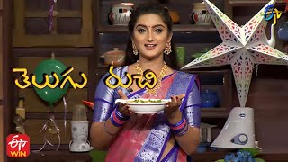 Telugu Ruchi | 25th December 2021 | Full Episode | ETV Telugu
