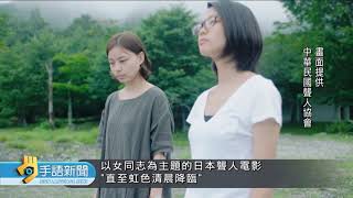 20190918 公視手語新聞 國際聾人週主題公布 \