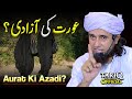 Aurat Ki Azadi? | Mufti Tariq Masood