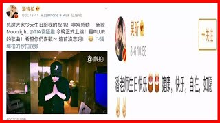 吳昕潘瑋柏解綁“無尾熊”CP，曾經那么真情實感的他們也涼了！