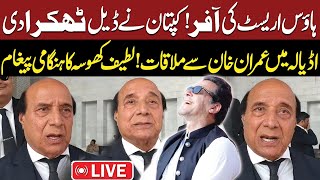 🔴LIVE: Imran Khan Rejects House Arrest Deal | Latif Khosa Addresses Media After Meeting with Khan