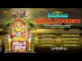 Urukunda Eeranna Sambaralu || Jayasindoor Entertainments Song | Narasimha Swamy Bhakti | Devotional