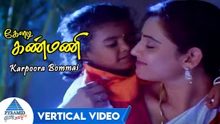 Karpoora Bommai Vertical Video | Keladi Kanmani Tamil Movie Songs | Ramesh Arvind | Ilaiyaraaja