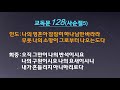 2021.3.21 주일 주일 2부예배