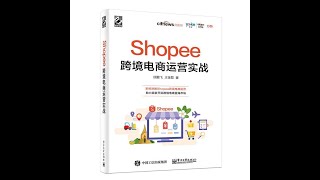 （20）下 各个市场退货政策说明 避免入坑  Shopee虾皮