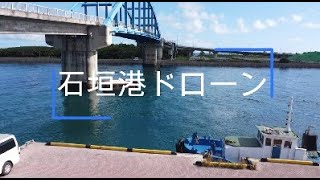 2021年7月8日　石垣港　その１