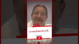 हर शब्द में ज्ञान का रस है #Shorts #BKSavita #BrahmaKumaris #MtAbu