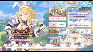 プリンセスコネクト！Re:Dive ｜ オブシダンゴーレムSP(スペシャルバトル)攻略（5回アタック）