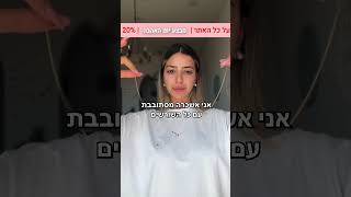 ״זאת המתנה הכי מרגשת שקיבלתי בחיים שלי❤️״