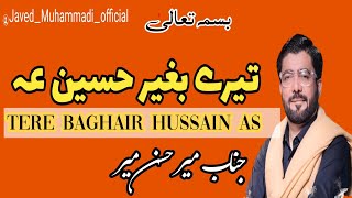 3 Shaban Manqabat | Tere Baghair Hussain as | Mir Hasan Mir New Manqabat 2023 #Tere_Baghair_Hussain