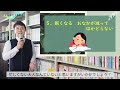 【保育士試験】やってはいけない勉強法５選