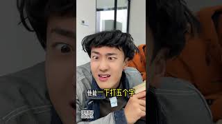 我就說班上多了容易變智障吧#shorts #funny