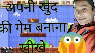 How to create your adventure game simplest method in hindi