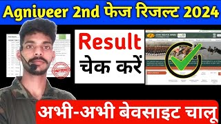 Today Big Update 💯। Agniveer 2nd Phase Final Result। Agniveer Final Result Update Today Live