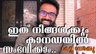 നിങ്ങൾക്കും ഇതുപോലെ കാനഡയിൽ സംഭവിച്ചേക്കാം |  Cultural shocks and funny incidents in Canada