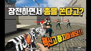 [서든어택]노스왑~장전하면서 총 쏘는 꿀팁