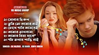 কলিজা ফাটা নতুন কষ্টের গান।Koliza Fata Koster Gan।Sk Nazrul।Js Sojib।Kofil Uddin।Sad Song 2024