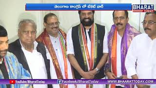 తెలంగాణ కాంగ్రెస్ లో టికెట్ వార్ In Hyderabad || Bharat Today