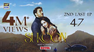 Sukoon 2nd Last Episode 47 - Digitally Presented by Royal (Eng Sub) -27 March 2024 -ARY Digital