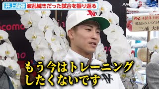 井上尚弥、珍しくお疲れモード「今はトレーニングしたくない」試合延期＆対戦相手変更の影響で2ヶ月に及んだ過酷な追い込みを振り返る『NTTドコモ presents Lemino BOXING』一夜明け会見