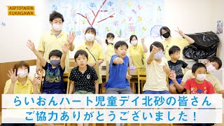 【みんなのアート絵馬神輿】子ども達に絵馬に描いて頂きました！アートパラ深川おしゃべりな芸術祭