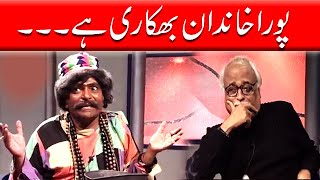 Pora Khandan Bheekari Hai - Moin Akhtar | Loose Talk