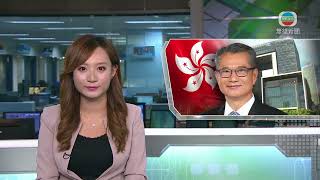 香港新聞｜無綫新聞｜04/10/23 要聞｜陳茂波指已引入約30家企業 將支持大灣區發展綠色科技及綠色金融中心｜ TVB News