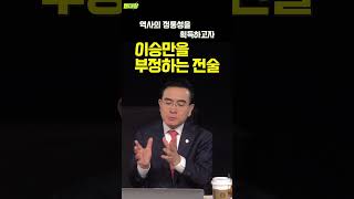 친일파 프레임은 북한의 역사 전쟁