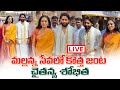 🔴LIVE : మల్లన్న సేవలో చైతన్య శోభిత | Naga Chaitanya and Sobhita Dulipala  | Viral updates