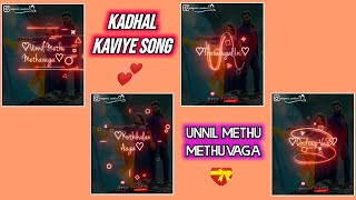 Kadhal En Kaviye Song|Unnil Methu Methuvaga|Salmon 3D movie|Vijay Yesudas|Sid Sriram|Trending Status