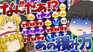 【ゆっくり実況】プロと戦ってみた【ぷよぷよeスポーツ】