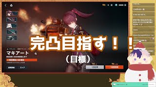 【 #ドルフロ２ 】マキアート完凸目指す配信【 WA2000 】