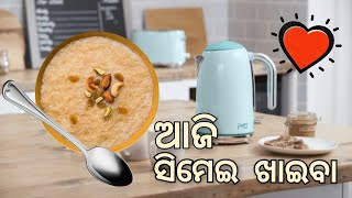 ଟିକେ ମିଠା ଖାଇବା || Electric Kettle recipe || Gud Boy Vlogs