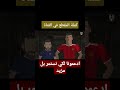 أساطير الماضي vs أساطير الحاضر 🤛🤜 shorts football cr7 messi