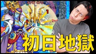 【モンスト】キャラ居ないと絶望！毘沙門天の初日攻略が鬼畜！