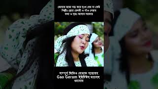 আহা কি  চমৎকার গান  #banglafolksong#facebooktrend#viralsong#spam#facebook