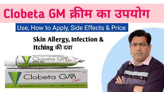 Clobeta GM Cream Use Composition,How to Apply Side Effects and Price (in Hindi)