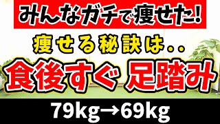 【🔥痩せたきゃ歩こう🔰】6分だけ涼しい室内で歩けば食後の血糖値が下がり爆痩せする!! 楽しく出来る室内散歩🎵【室内ウォーキング 有酸素運動 痩せるダンス】