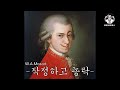 Giddy Pranks in Mozart’s Music (English CC)