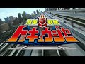 【新番組予告】烈車戦隊トッキュウジャー　＜2月16日放送開始＞