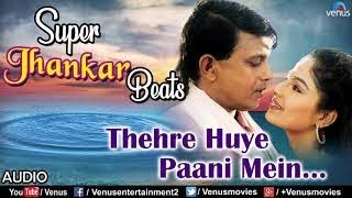 Thehre Huye Paani Mein | Dalaal | Mithun Chakraborty & Ayesha Jhulka |90's Hit Song | mithun da song