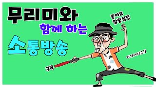 어게인 천북#2022년3월6일#천북굴축제#장구여신 버드리#작은거인예술단#땀빵 무리미!