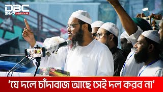 ওসি-এসপি-ডিসি পরিবর্তন হলেও ঘুষ পরিবর্তন হয় না: ফয়জুল করীম | DBC NEWS