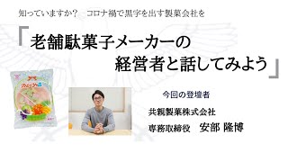 さくらんぼ餅から菓子メーカーを紐解くもっち！