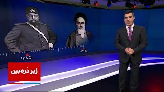 زیر ذره‌بین: نقطه برخورد مظفرالدین شاه، روح‌الله خمینی و علی خامنه‌ای